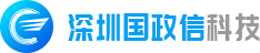 深圳国政信科技有限公司
